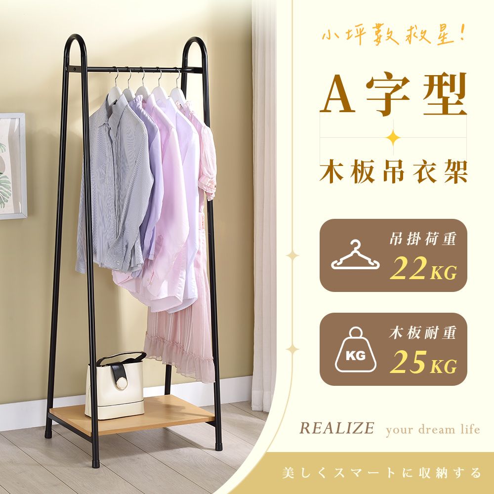 A字型木板吊衣架－台灣製造 MIT