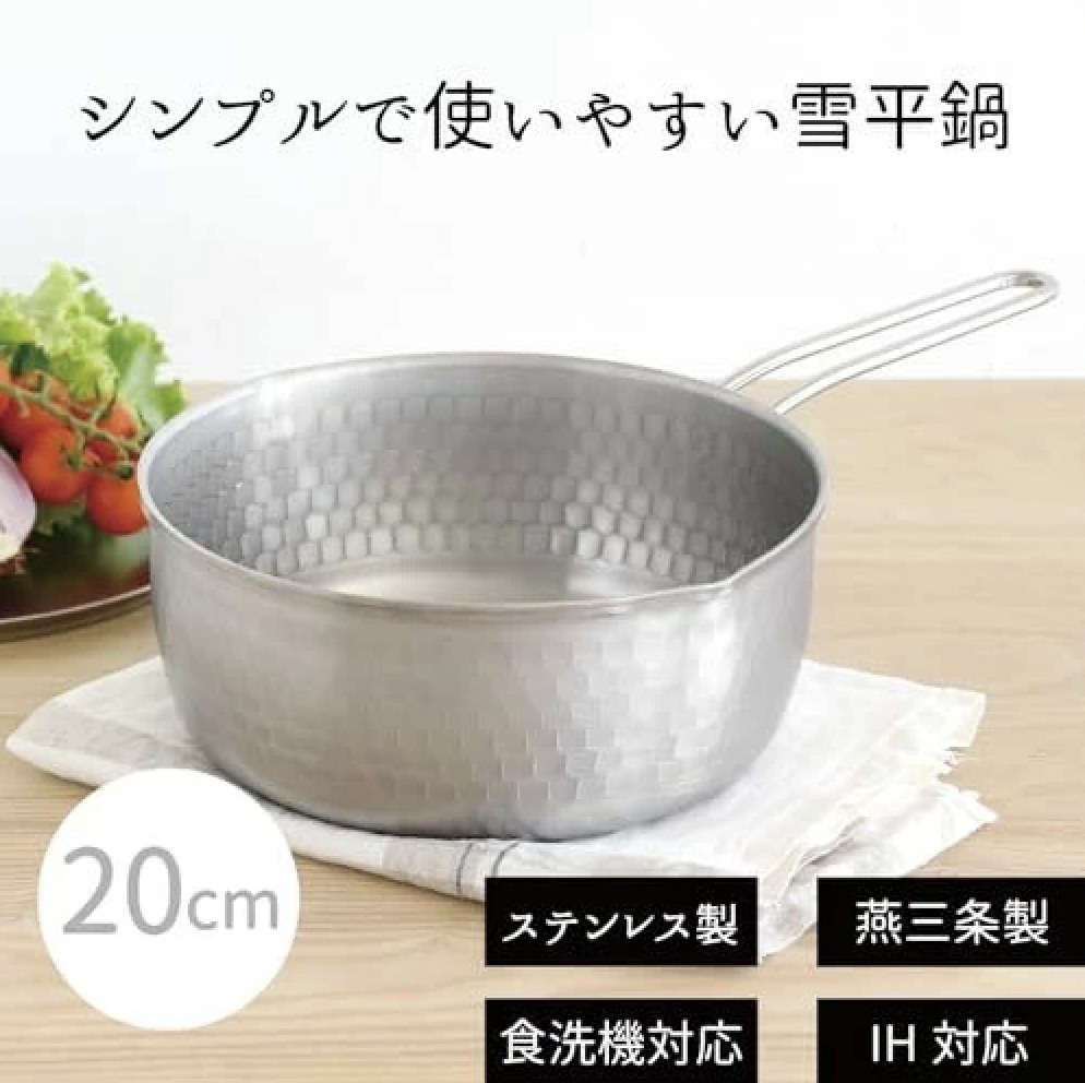 日本 Arnest 燕三條不鏽鋼槌目紋雪平鍋 20cm