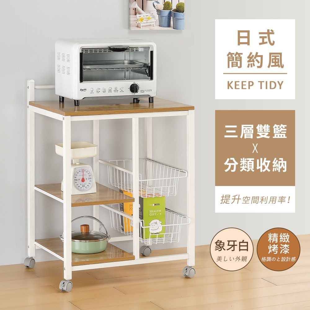 三層雙籃附輪微波爐置物架－台灣製造 MIT