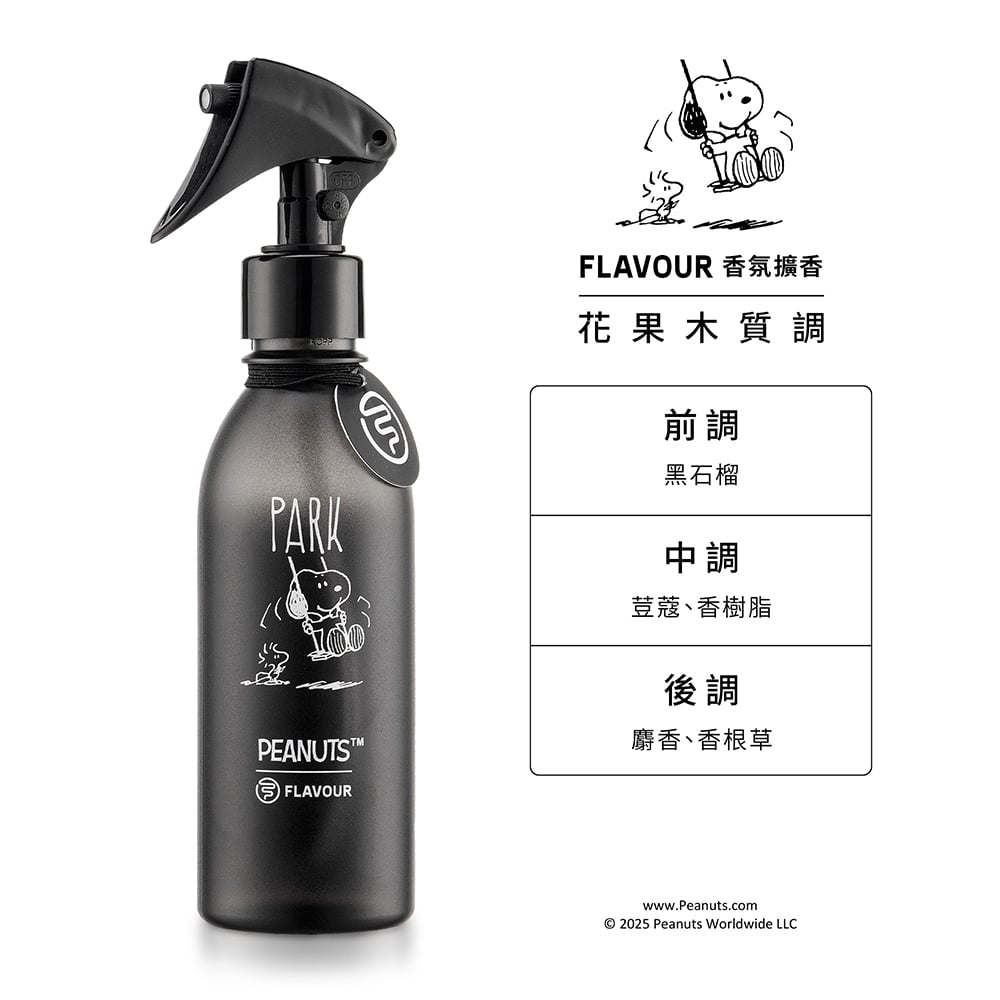FLAVOUR | PEANUTS™ 聯名系列 | 香氛噴霧240ml PARK 花果木質調