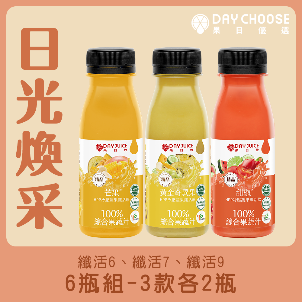 DAY JUICE果日飲 | 冷壓綜合蔬果纖活飲.春夏限定【日光煥彩】