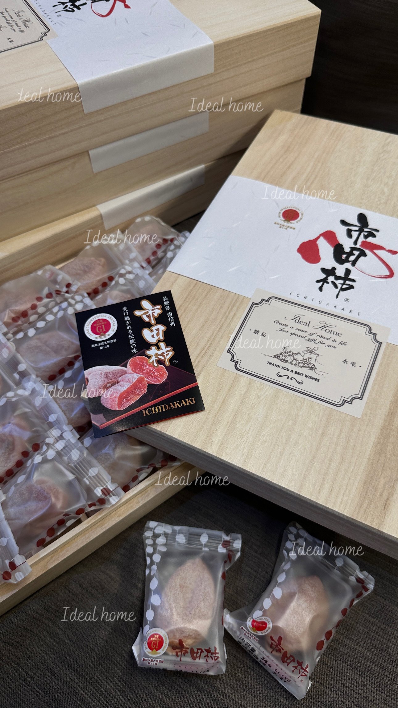 日本木盒市田柿柿干