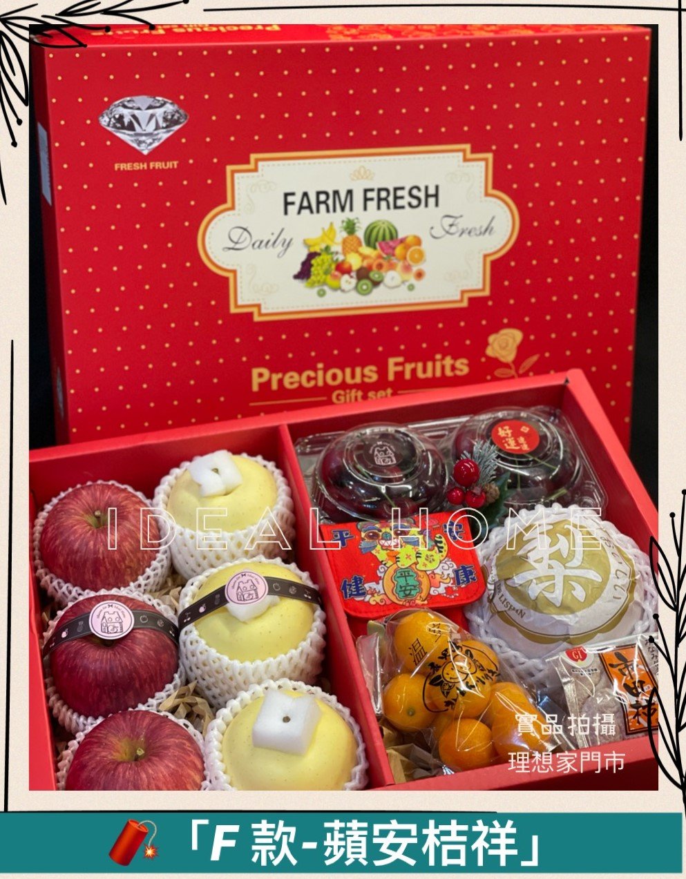 精裝禮盒-新春限定-M