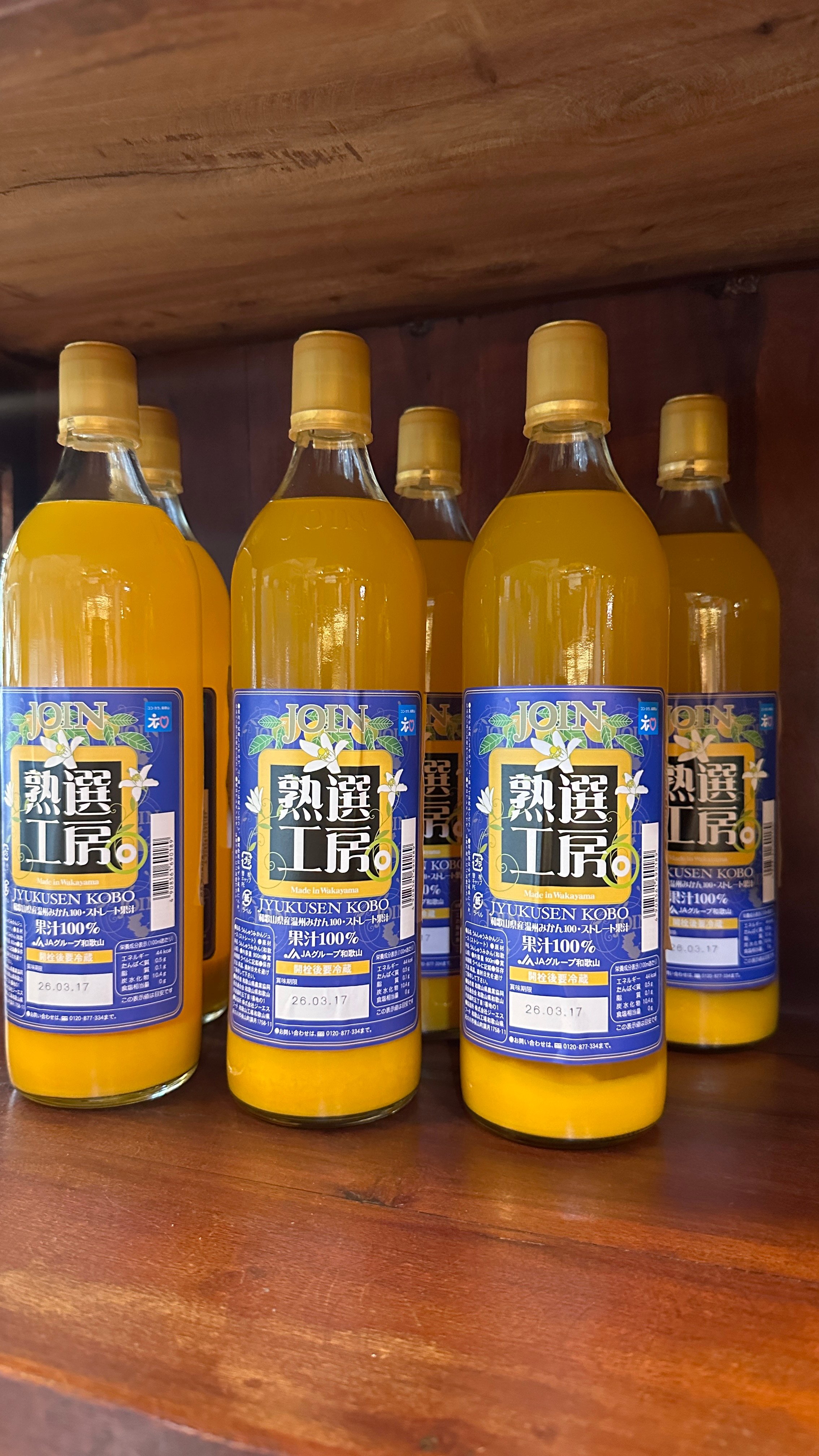 日本和歌山蜜柑果汁