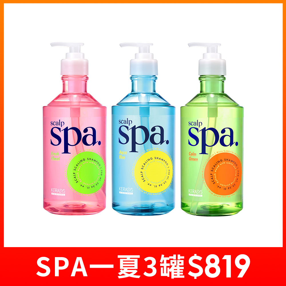 【KERASYS可瑞絲】頭皮SPA香氛洗髮精3件組
