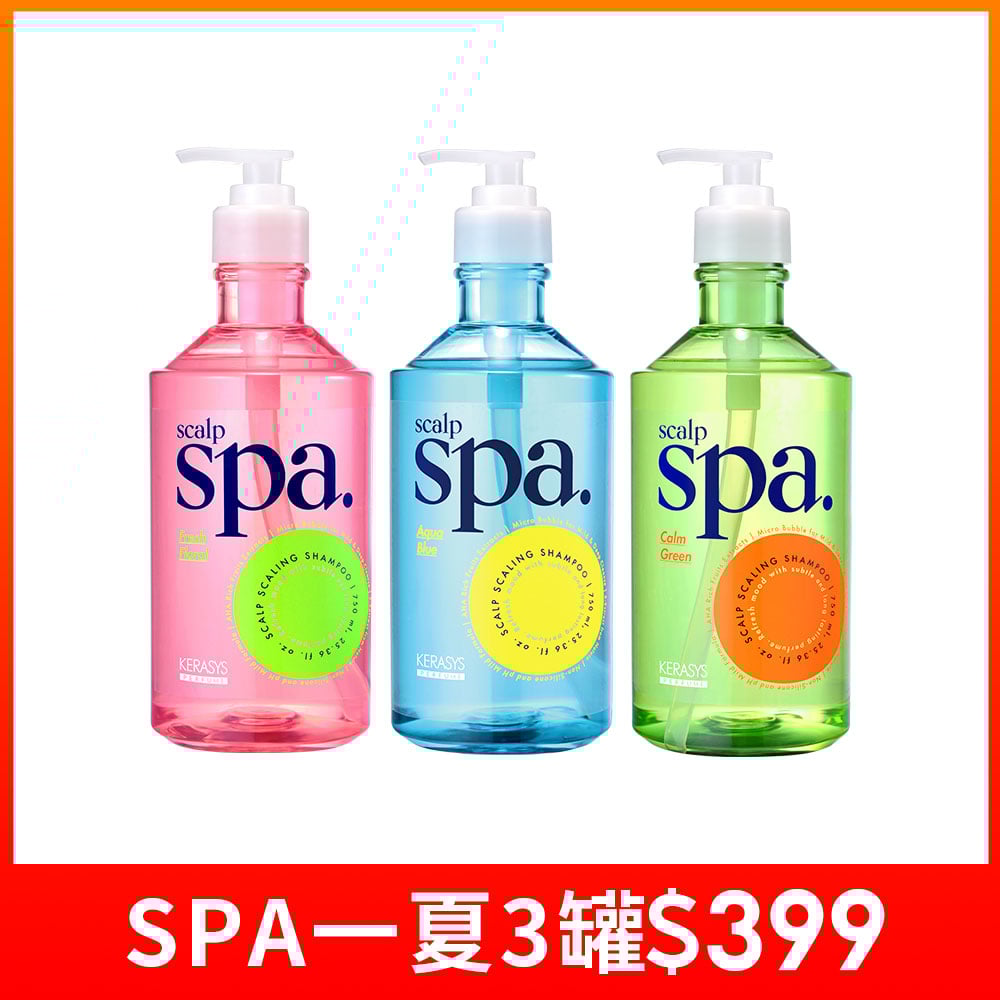 【KERASYS可瑞絲】頭皮SPA香氛洗髮精3件組