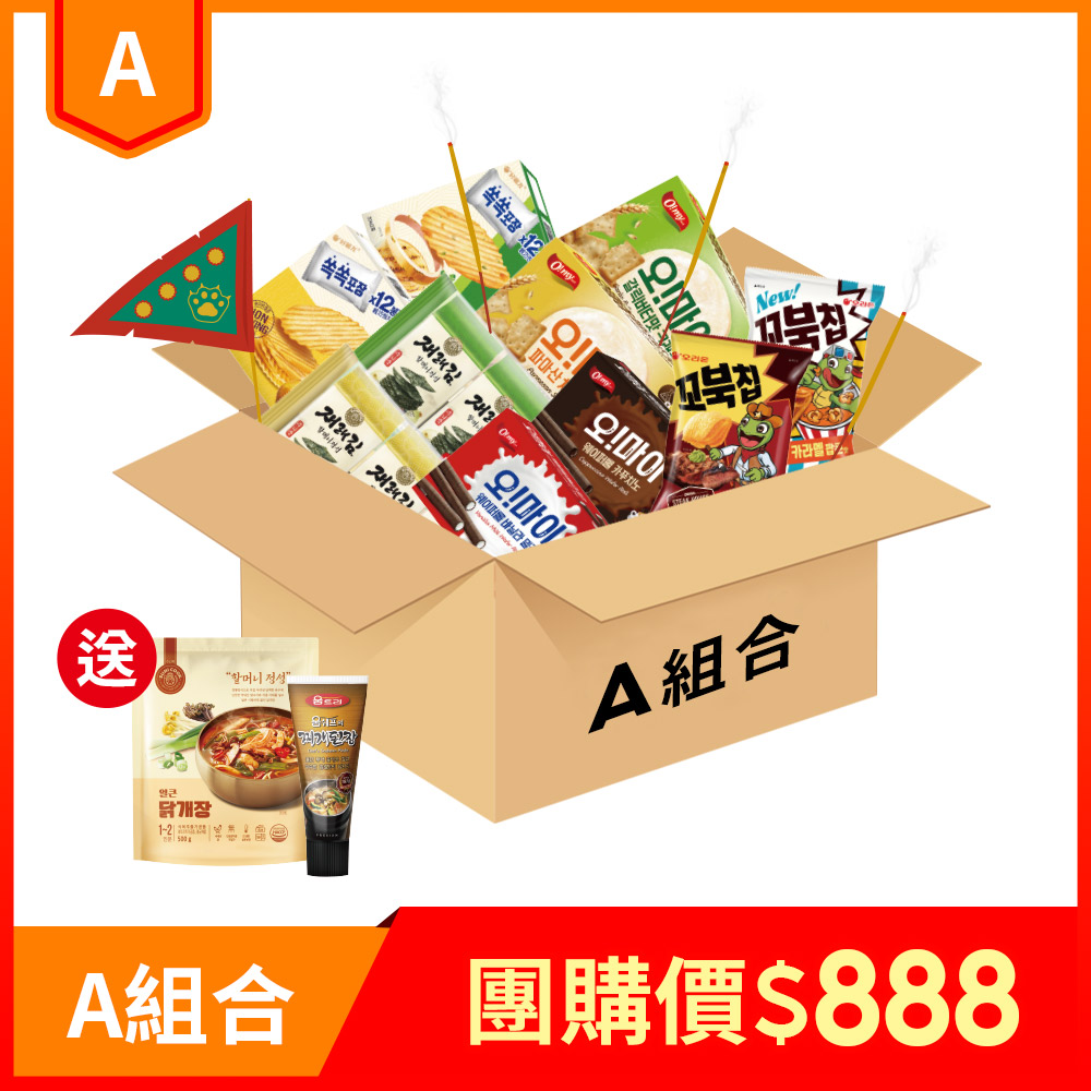 中元普渡箱 有拜有保庇