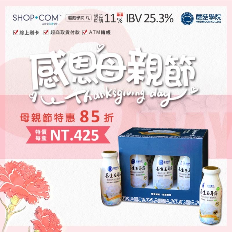 媽媽，我愛您 - 母親節特惠，禮盒享優惠，每盒85折