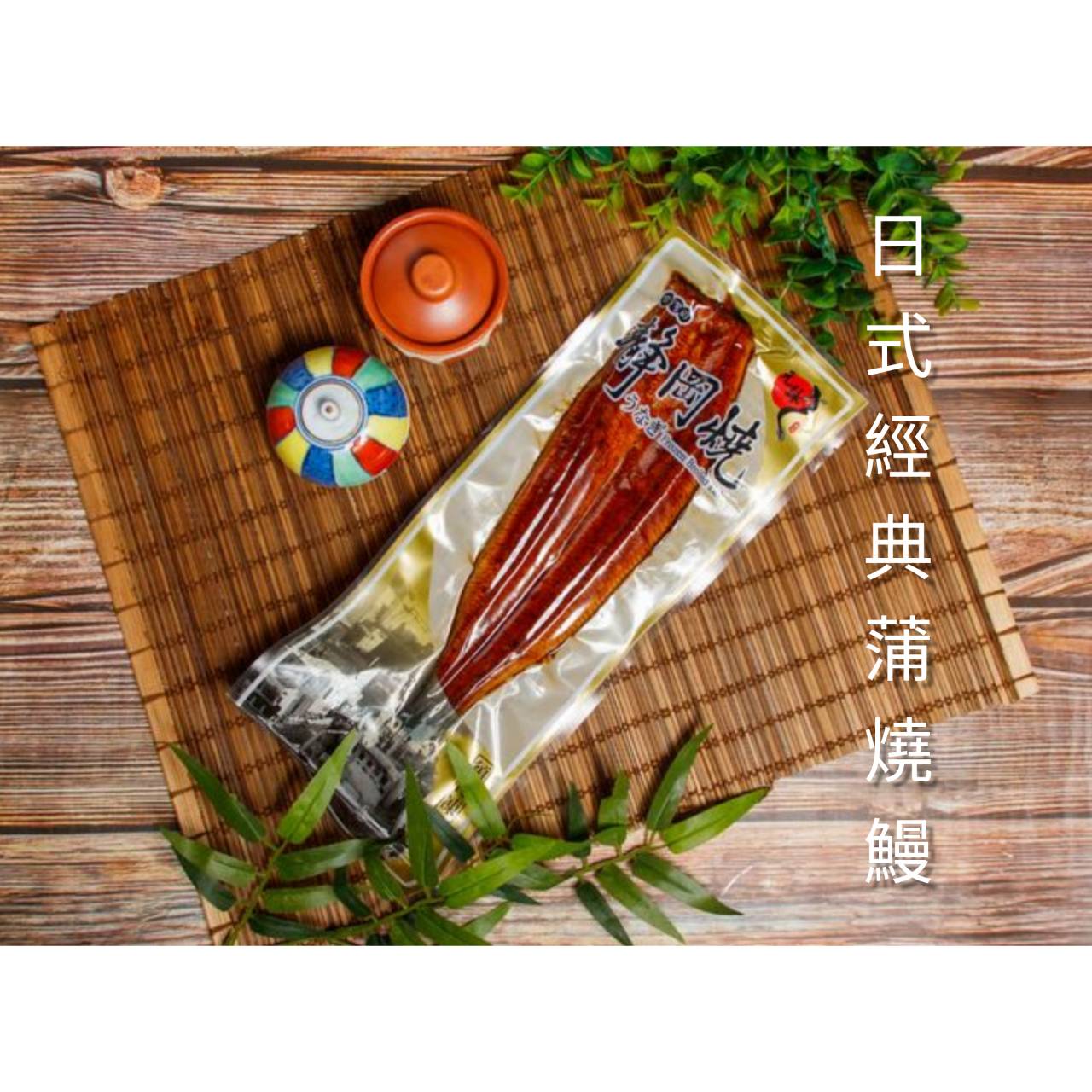 日式蒲燒鰻(200g/片)
