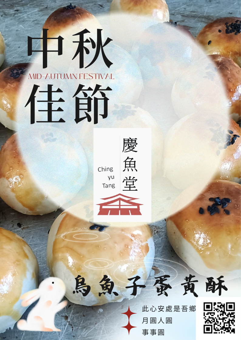 烏魚子蛋黃酥(預購現做)