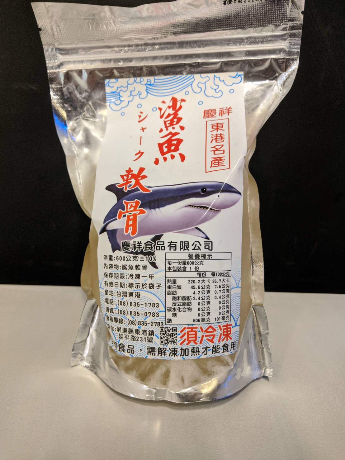 鯊魚軟骨湯