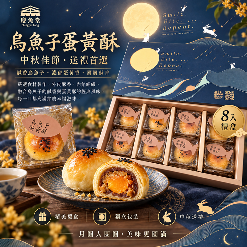 烏魚子蛋黃酥(預購現做)