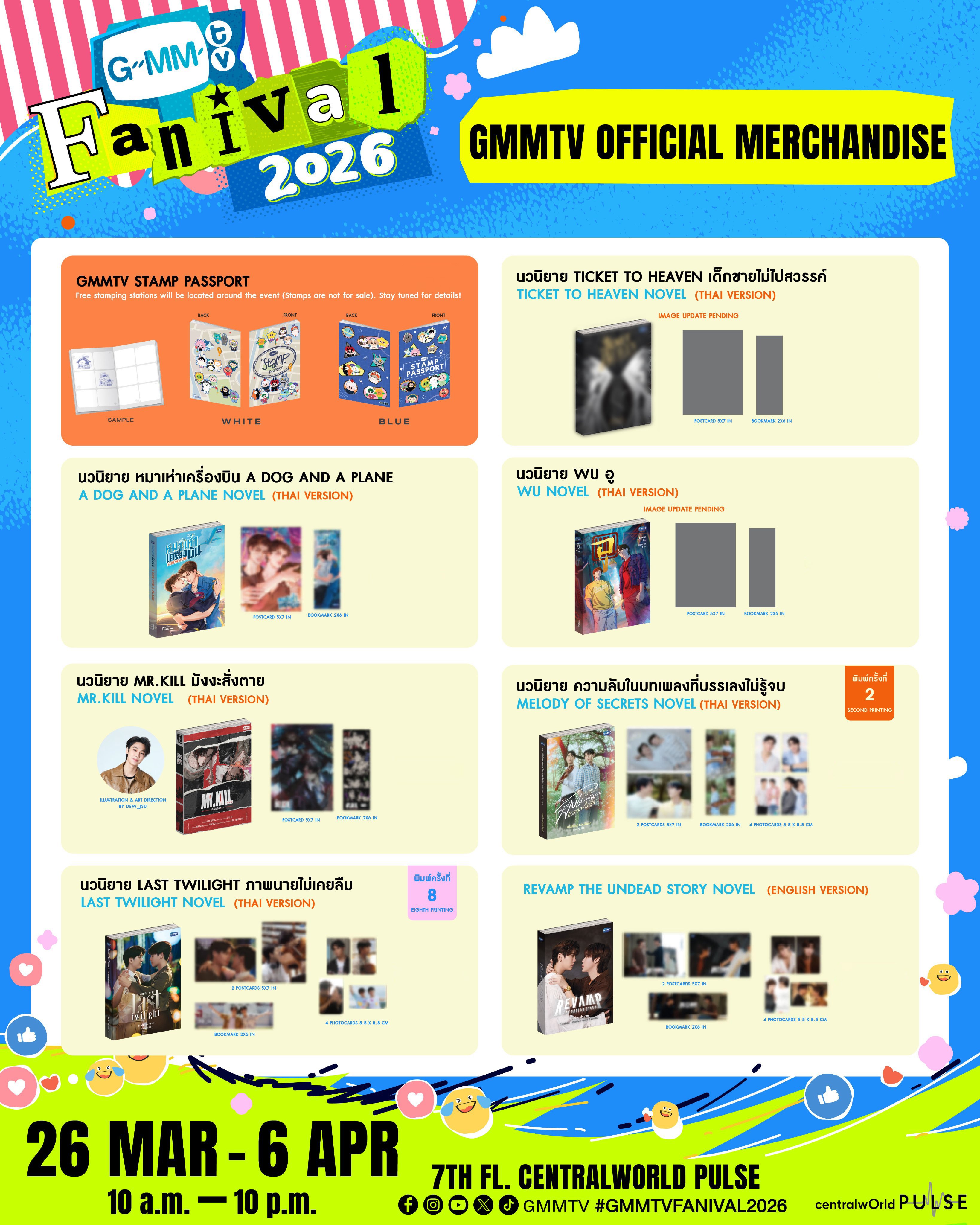 預購－線下快閃 GMMTV FANIVAL 2026 書展 0326-0406 周邊 泰國書展 官方周邊 隨機小卡 小說 吊飾 娃娃 盲盒