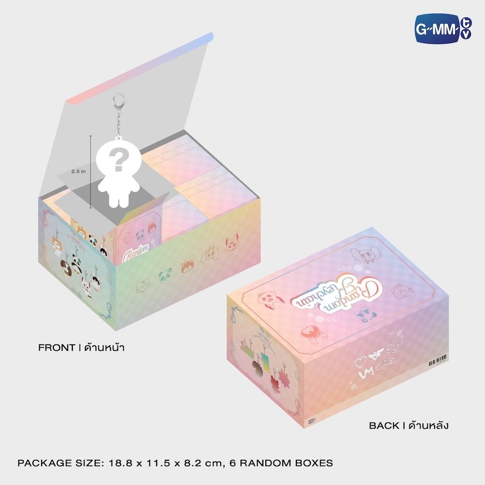 預購－RANDOM DOLL KEYCHAIN 隨機鑰匙圈 吊飾 BBFanfest2026 盲盒 GMMTV 娃孫周邊