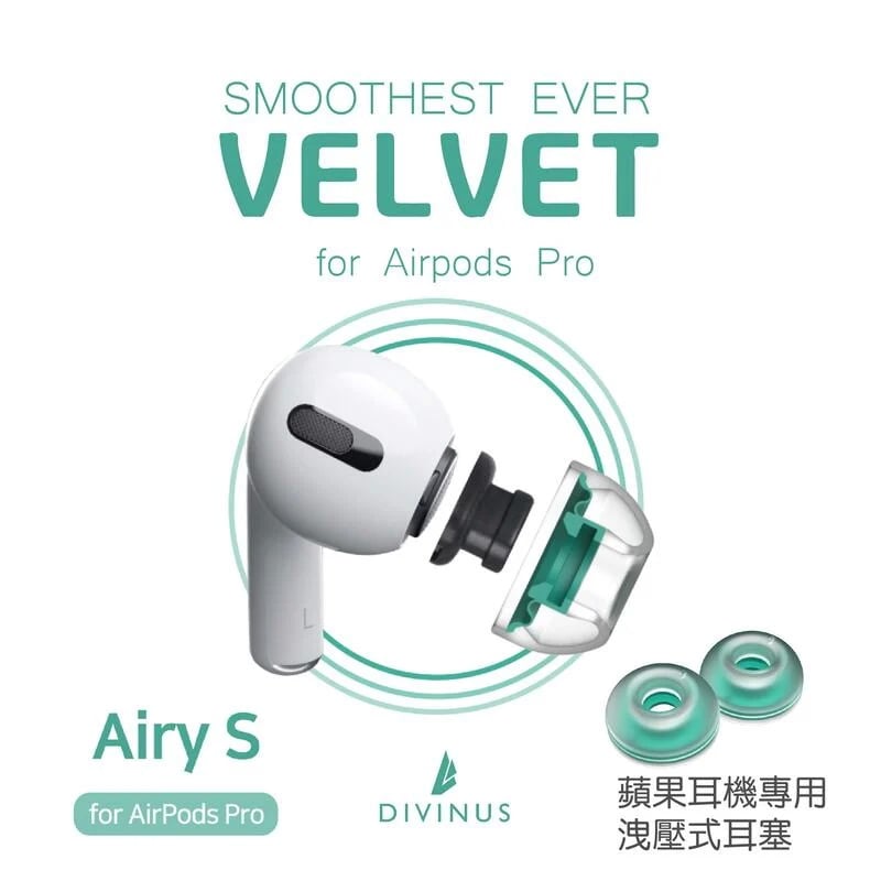 韓國DIVINUS | Airy S APP For Airpods Pro 蘋果專用 | 可洩壓 | 甜甜圈傘帽 | 一盒1對 | 公司貨