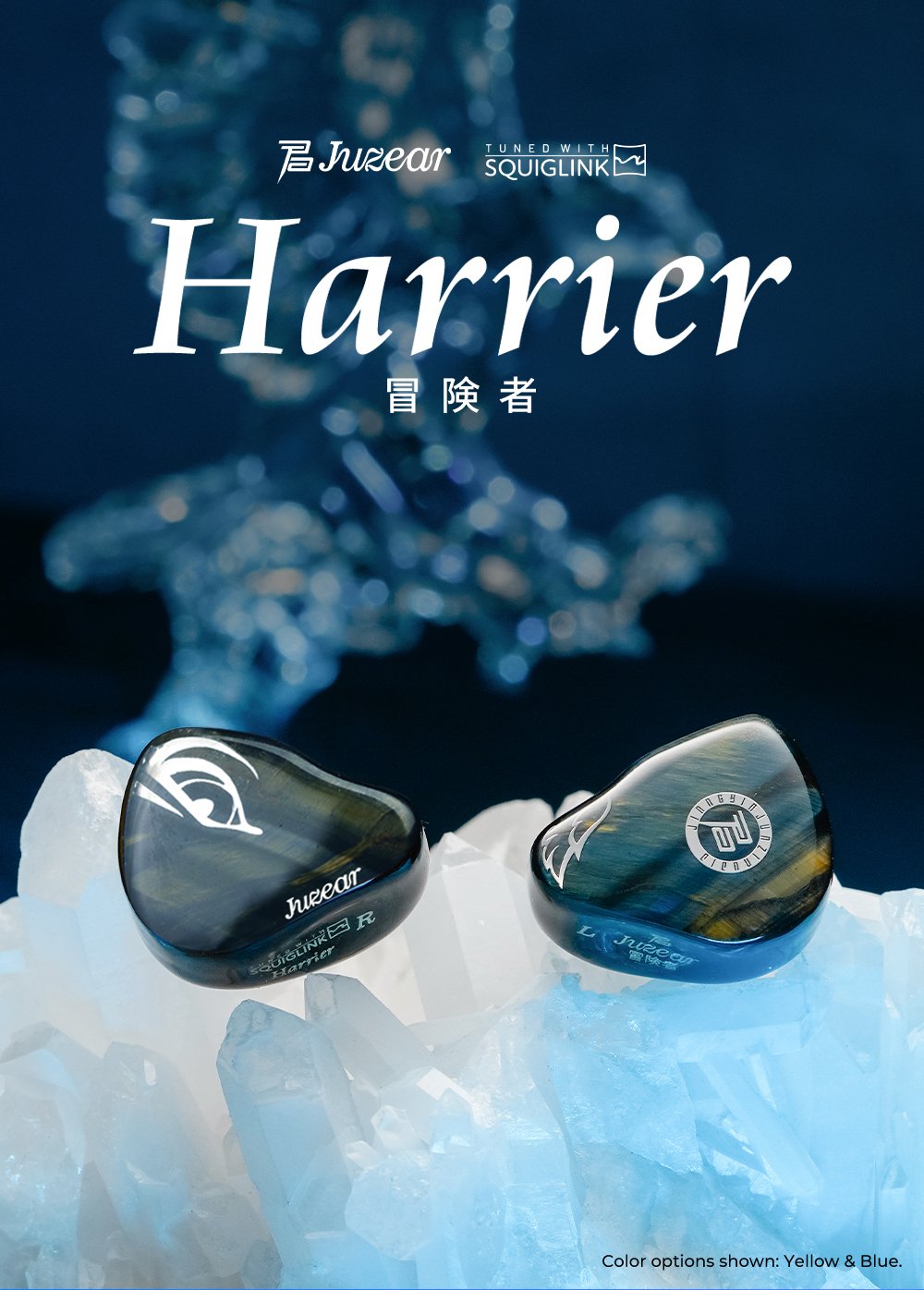 JUZEAR Harrier 冒險者 九單元混合架構 入耳式耳機 0.78雙針 可換插頭