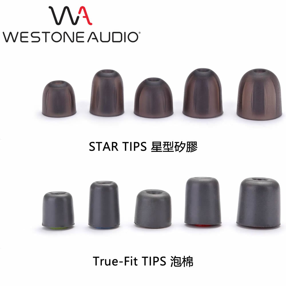 美國 Westone STAR TIPS 星型矽膠 / True-Fit TIPS 泡棉 一對二入 耳塞 Shure 可用