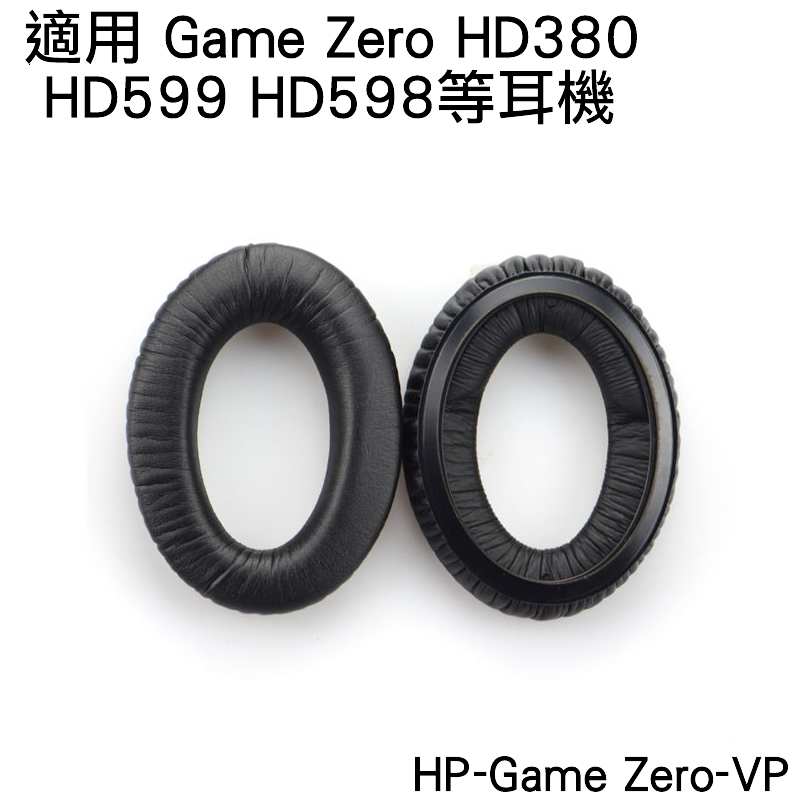 HP-Game zero-VP 德國 SENNHEISER G4ME ZERO HD598 副廠蛋白皮耳罩