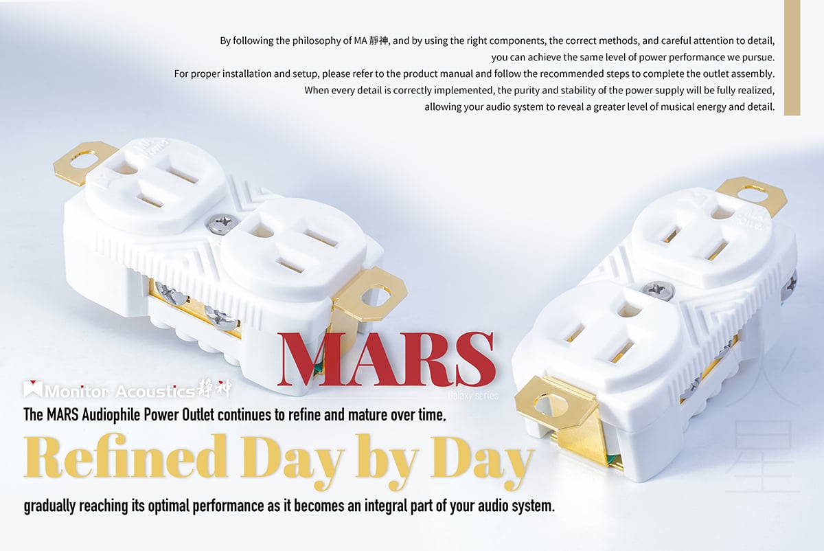 Monitor Acoustics 靜神 MARS 音響級隔離電源插座 接地隔離結構｜從電源起點，讓系統更安靜穩定
