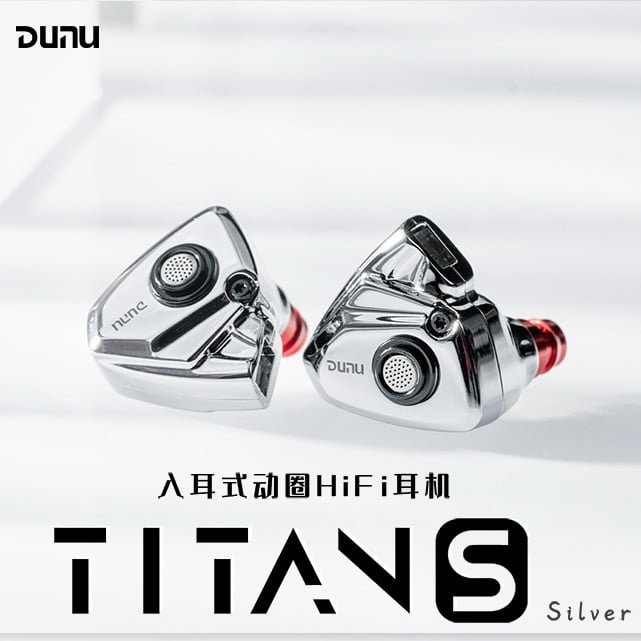 DUNU TITAN S 銀色版 / 砂岩黑 耳道式耳機 可換線設計 0.78 2PIN CM插針