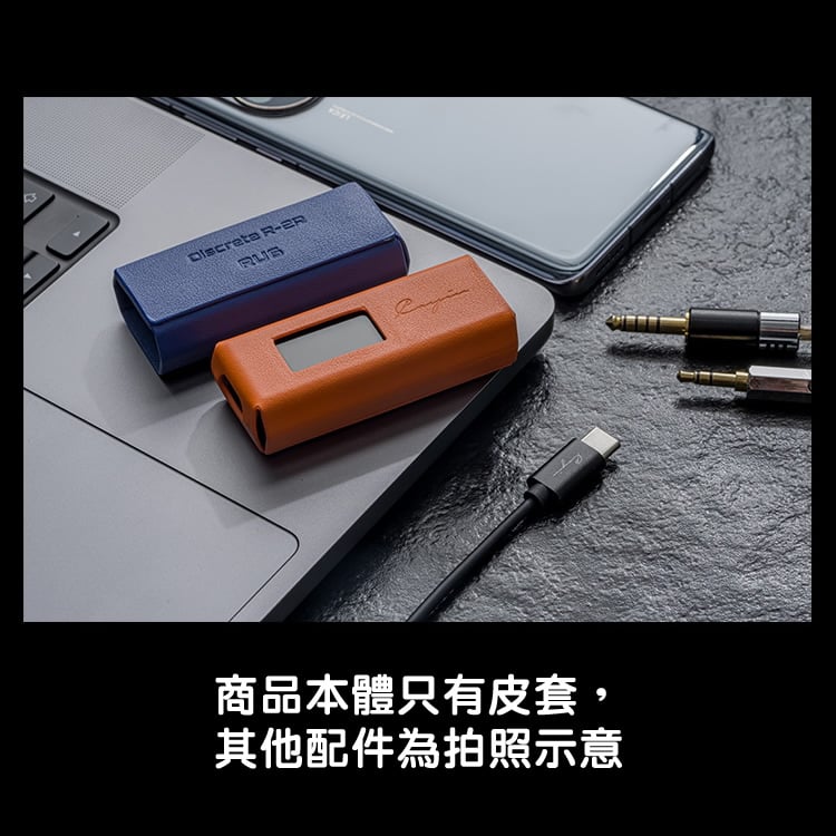 凱音 Cayin RU6 原廠皮套 橘/藍二色可選