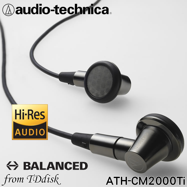 Audio-technica 日本鐵三角 ATH-CM2000Ti 耳塞式耳機 平頭塞 (台灣鐵三角公司貨)