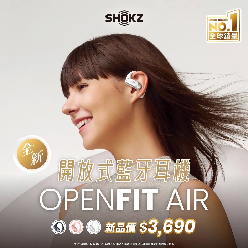 【SHOKZ】OpenFit Air T511 開放式藍牙耳機