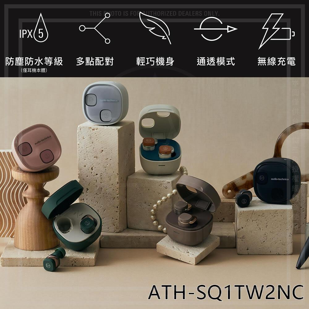 日本鐵三角 ATH-SQ1TW2NC 真無線耳機 主動降噪輕巧設計 首批贈《鐵粉遛娃包》1個/聲優語音限定下載