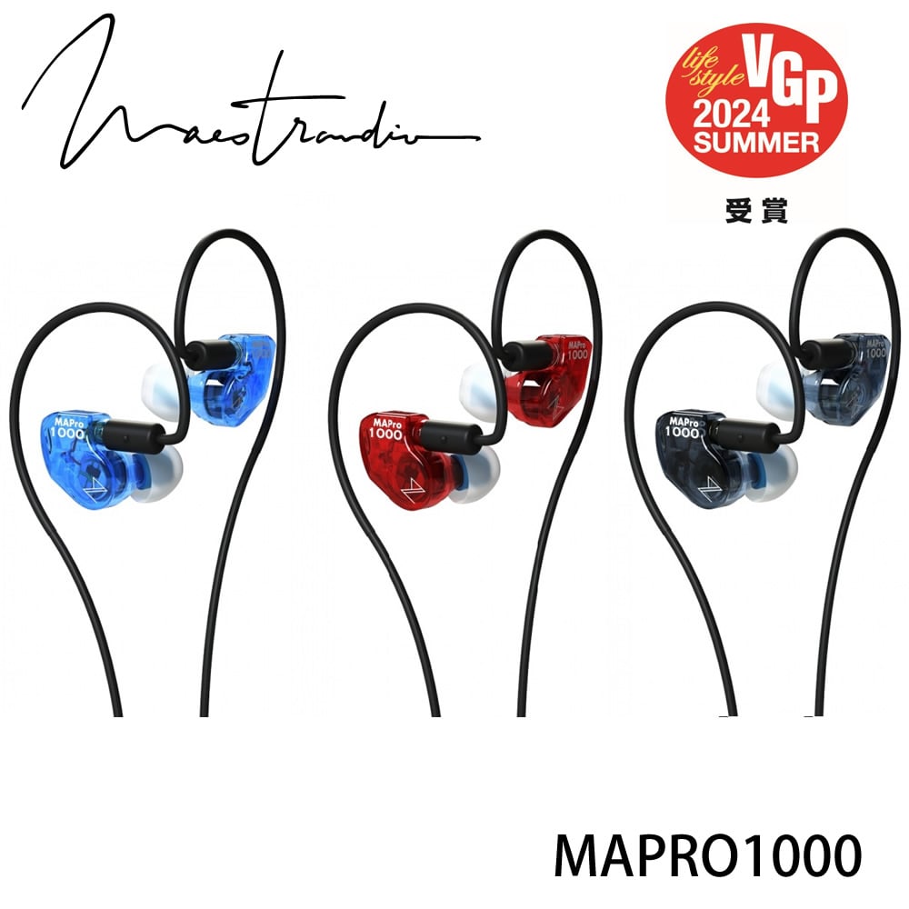 日本 INTIME Maestraudio MAPRO1000 日本製造 入耳式耳機 監聽 耳道式 MMCX