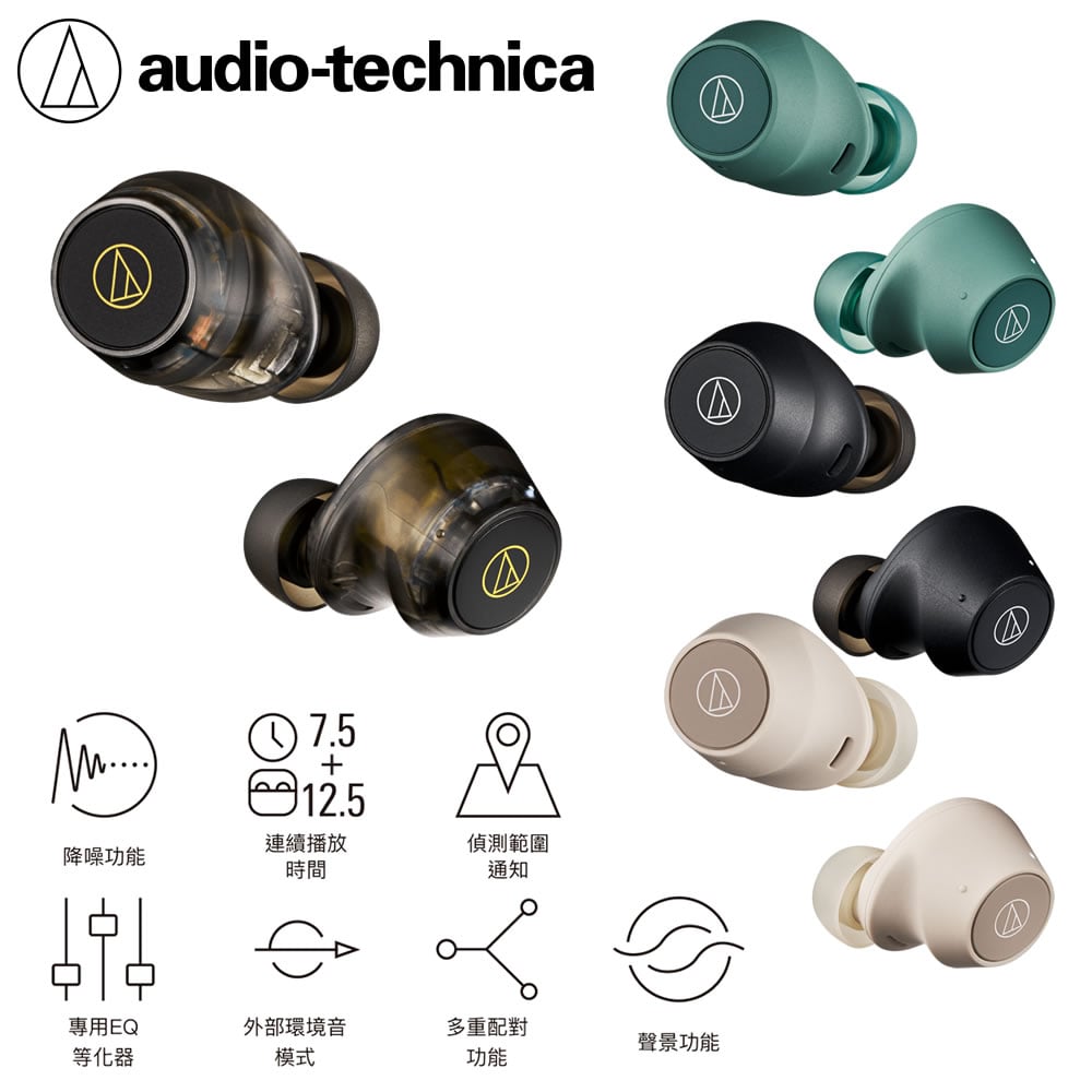 Audio-Technica 日本鐵三角 ATH-CKS30TW+ 真無線藍牙 耳道式耳機 搭載SOLID BASS