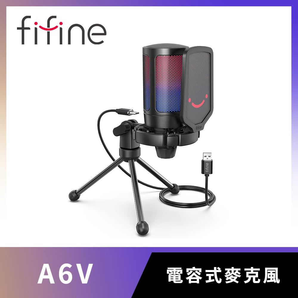FIFINE A6V USB心型指向電容式RGB麥克風 RGB四段式漸層燈效