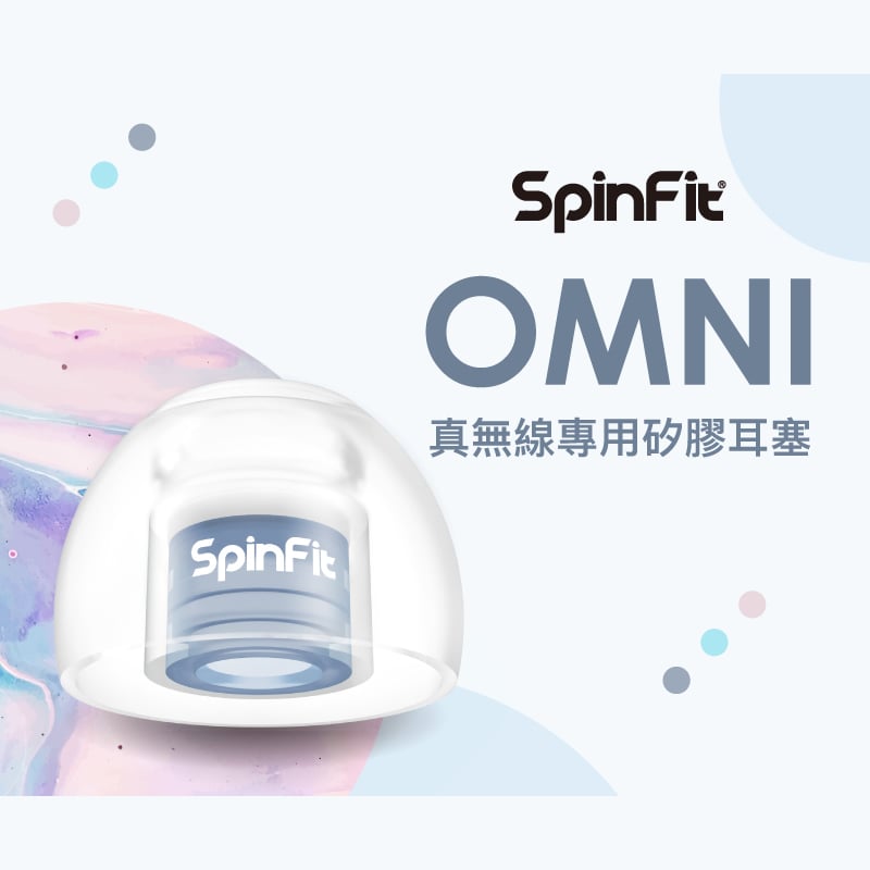 SpinFit OMNI 真無線專用矽膠耳塞 一卡一對二入