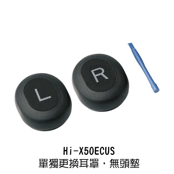 Austrian Audio Hi-X65 HI-X60 Hi-X50 Hi-X55 替換耳罩 前AKG工程團隊