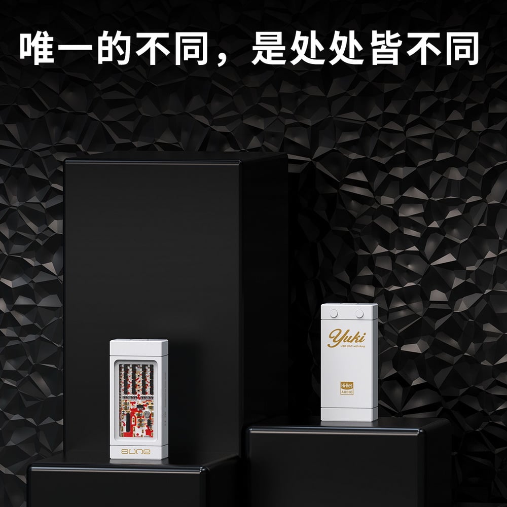 【AUNE】 YUKI 小尾巴 USB DAC 隨身hifi解碼耳放DAC轉3.5/4.4平衡