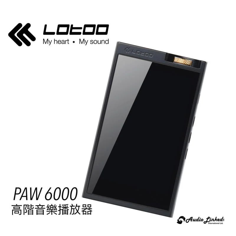 志達電子 LOTOO PAW6000 小墨菊音樂播放器/公司貨/有保固