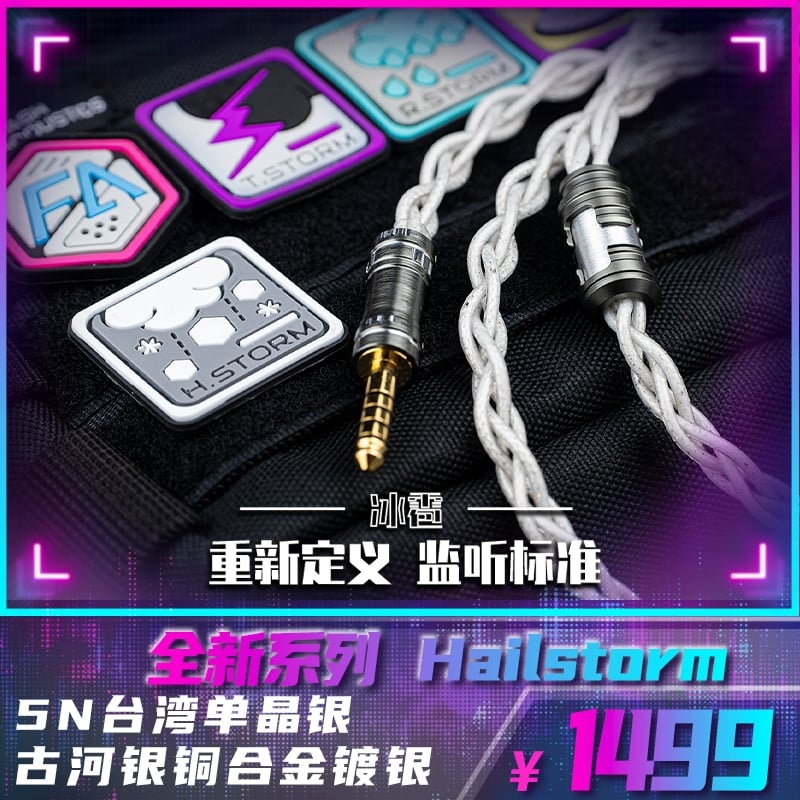 Flash Acoustics 冰雹 Hailstorm 耳機升級線｜重新定義監聽標準 × 空氣支架結構 × 雙國頂級導體