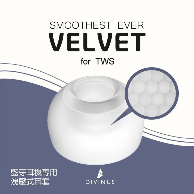 韓國 DIVINUS VELVET For TWS 真無線藍芽耳機專用耳塞 | 一盒3對 | 可洩壓的耳塞 | 公司貨