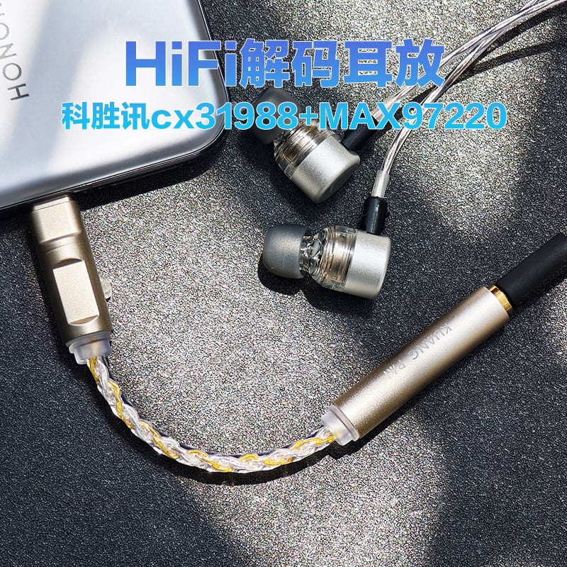 狂派 KUANG PAI F1 Type-C解碼耳放 CX31988獨立 USB DAC 小尾巴