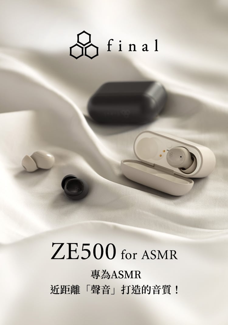 日本 Final ZE500 for ASMR 入耳式藍牙耳機｜專為ASMR打造的無線沉浸體驗 × 超迷你輕盈入耳