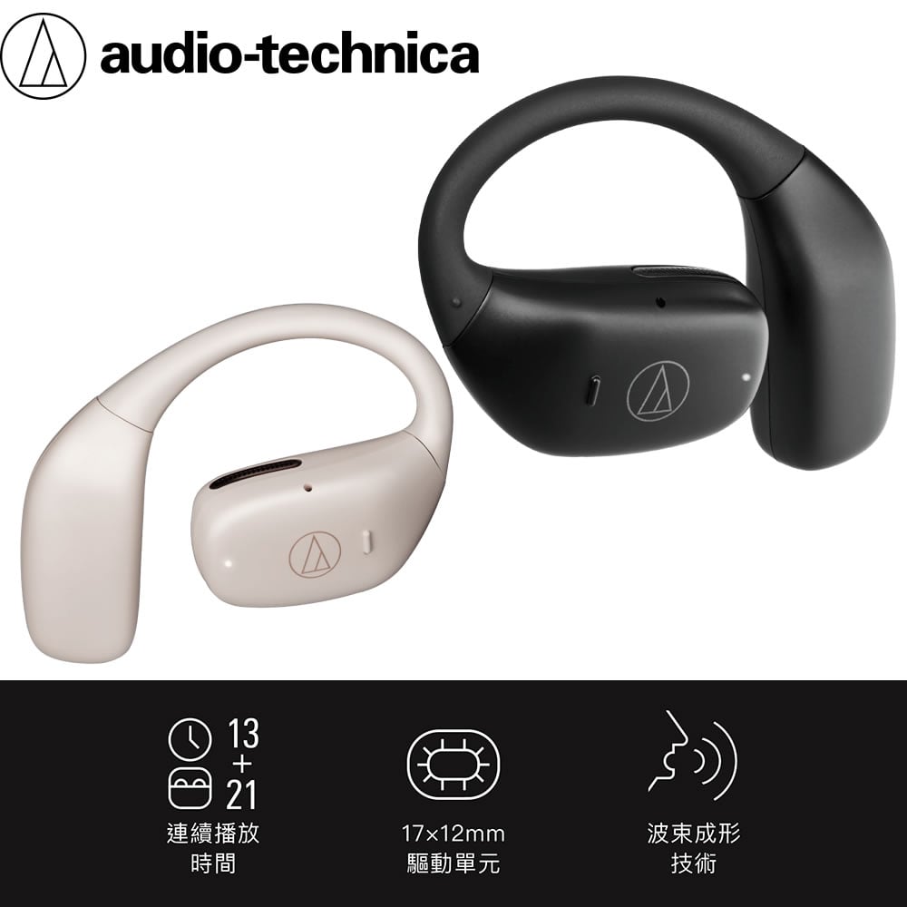 Audio-Technica 日本鐵三角 ATH-AC5TW 無線開放耳掛式耳機｜輕盈開放 × 高音質安心聽感