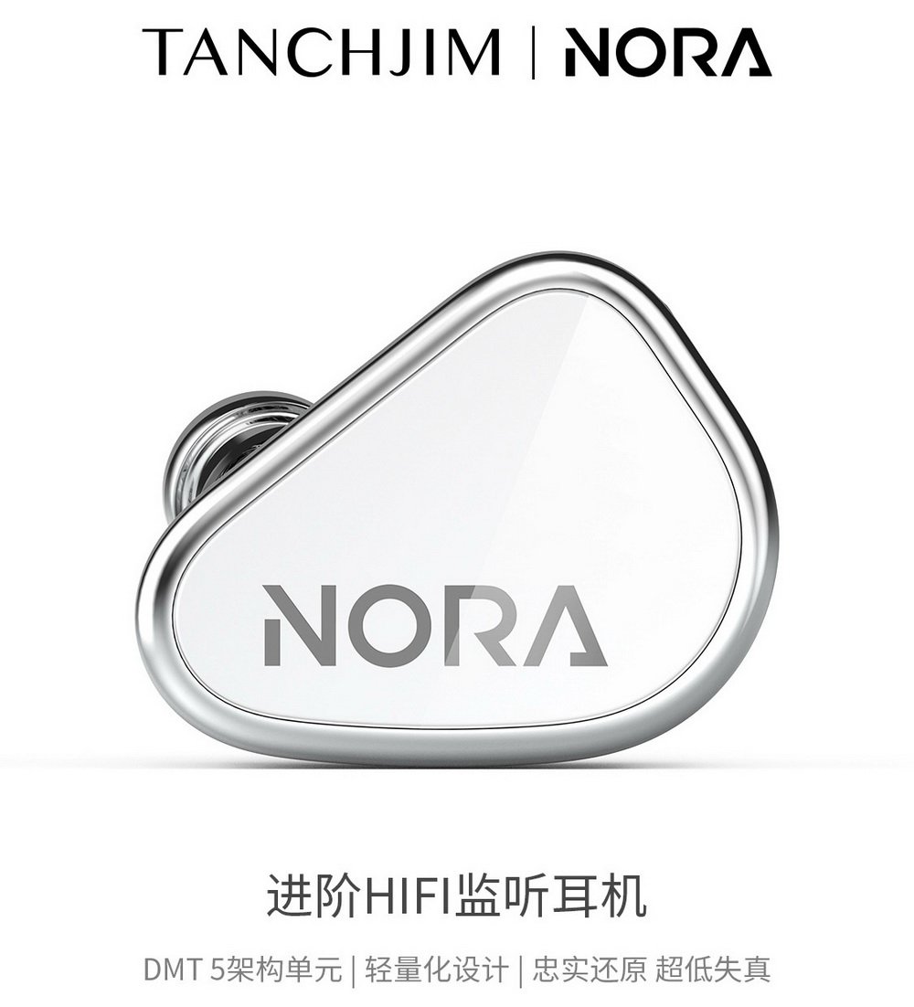 天使吉米 TANCHJIM NORA 單動圈入耳式 HiFi 監聽耳機｜低失真 高還原