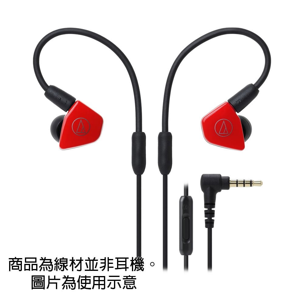 日本鐵三角 A2DC CORD LS50iS ATH-LS ATH-E系列 智慧型手機專用 耳機用更換導線