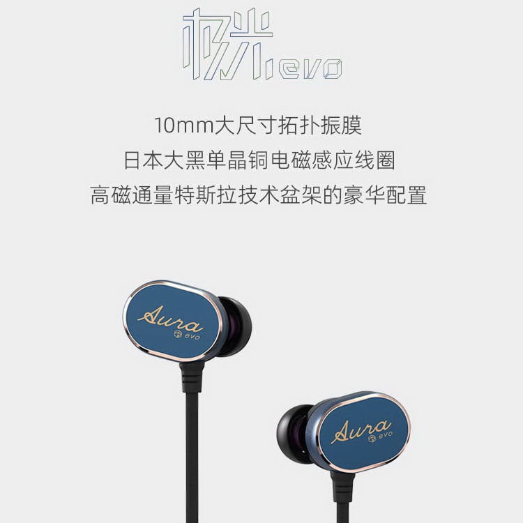 弱水時砂 Rose technics Aurora 極光 EVO-T HiFi版 / 耳麥版 耳道式耳機