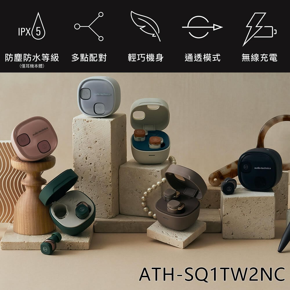 日本鐵三角 ATH-SQ1TW2NC 真無線耳機 主動降噪輕巧設計 首批贈《鐵粉遛娃包》1個/聲優語音限定下載