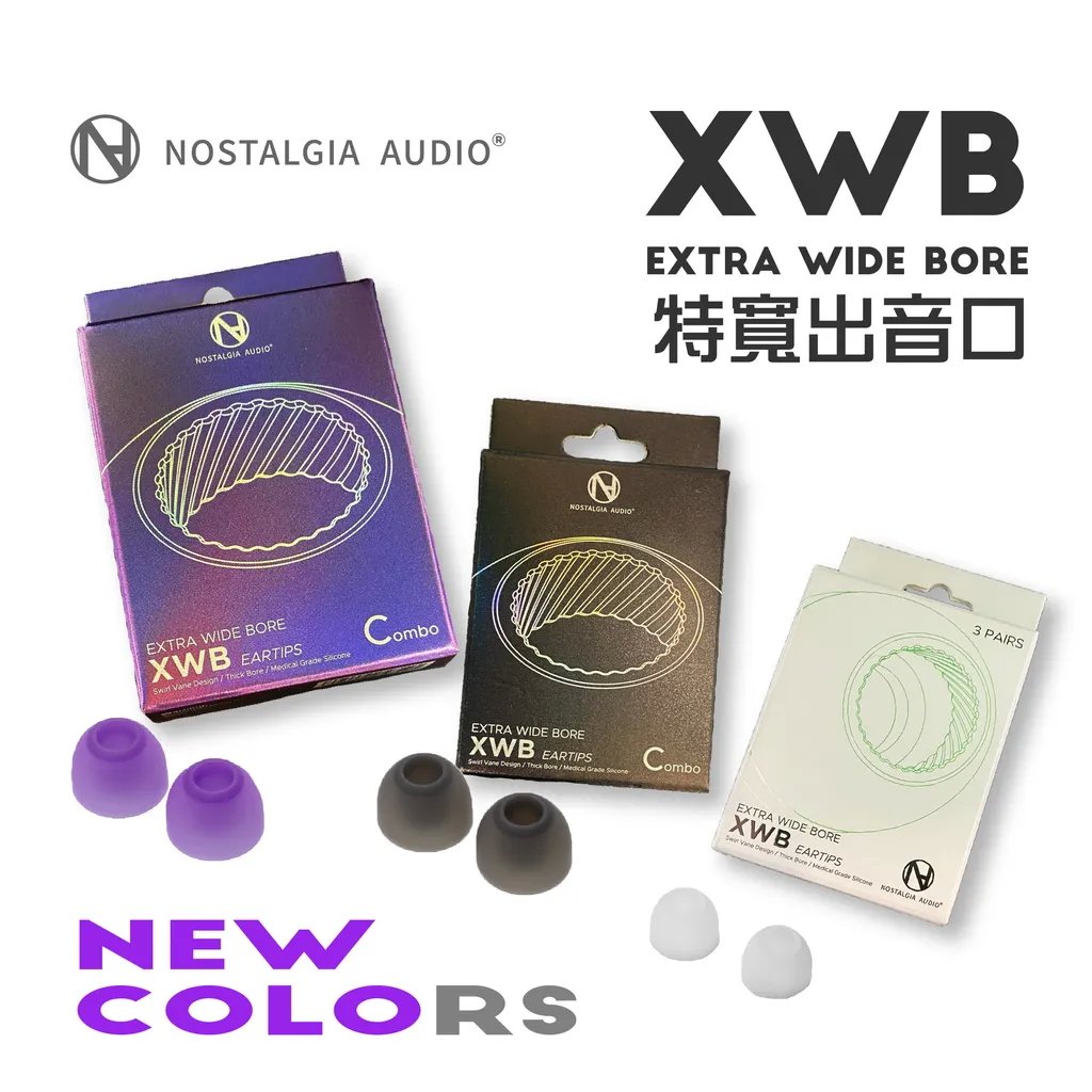 Nostalgia Audio XWB 耳塞 | 特寬出音口 | 醫療級矽膠 | 一盒三對｜公司貨