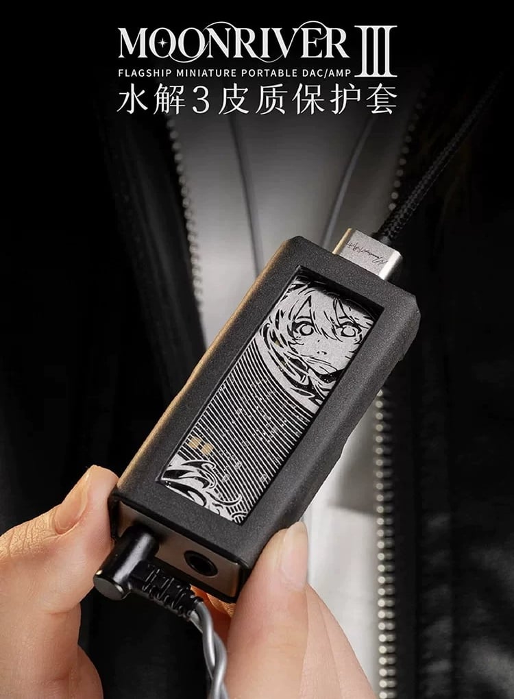 水月雨 MOONDROP 水解3 MoonRiver3 皮質保護套 精準開孔設計