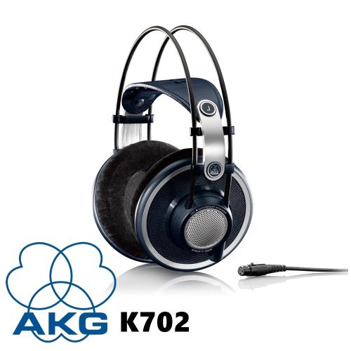 志達電子 AKG K702 專業級 開放式監聽耳罩耳機 可換線設計