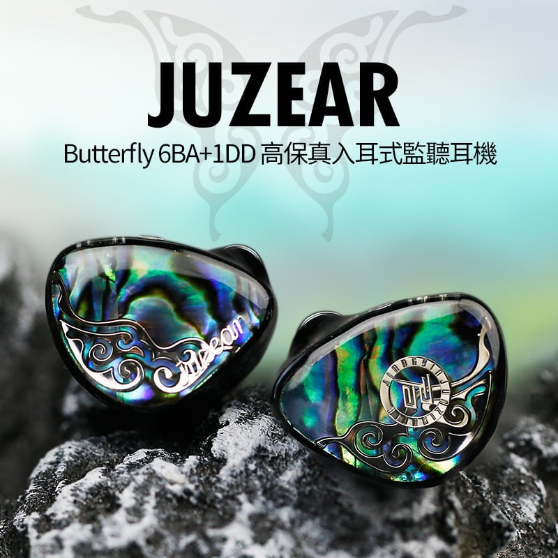 JUZEAR Butterfly 61T | 七單元混合架構 精緻藝術 入耳式耳機 極致自然音色