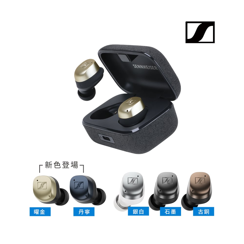 Sennheiser Momentum True Wireless 4 (MTW4) 旗艦真無線藍牙耳機 第四代 贈BTD700