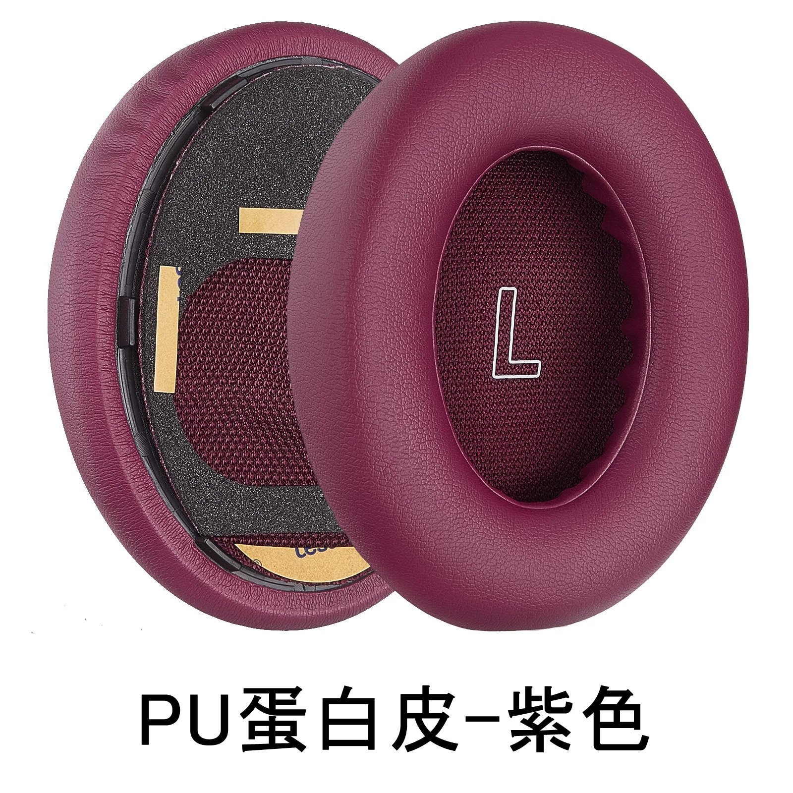 Bose QC Ultra／QC Ultra 2 HP-QCUltra-PU 蛋白皮替換耳罩Bose QC Ultra／QC Ultra 2 HP-QCUltra-PU 蛋白皮替換耳罩 ｜熟悉的包覆感，讓日常配戴重新回到舒服狀態 🎧